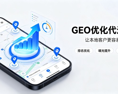 泸州GEO优化